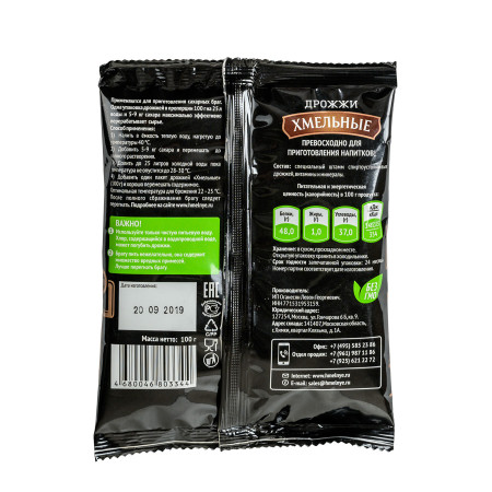 Yeast "Moscow Hops" 100 gr в Волжском