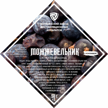 Set of herbs and spices "Juniper" в Волжском