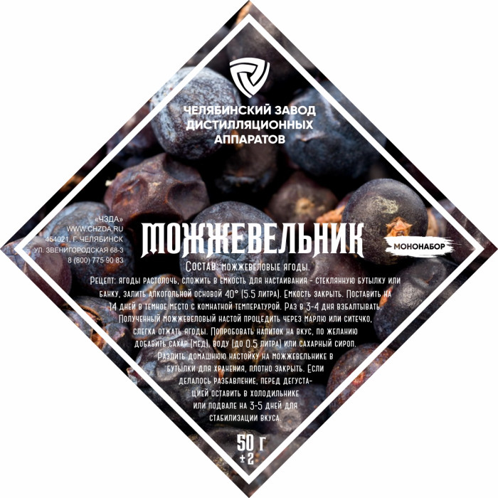 Set of herbs and spices "Juniper" в Волжском