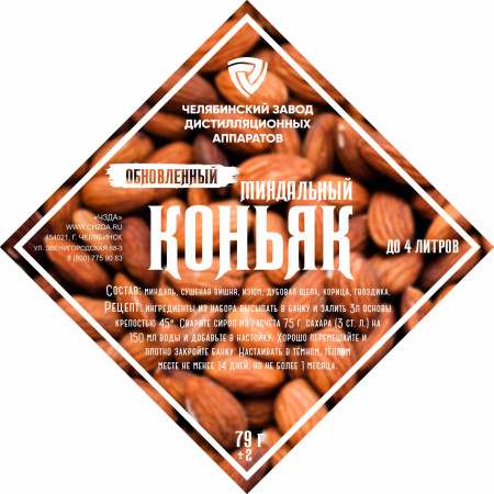 Set of herbs and spices "Almond cognac" в Волжском