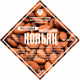 Set of herbs and spices "Almond cognac" в Волжском