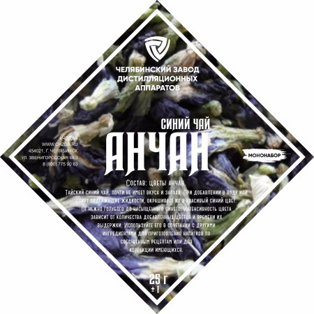 Set of herbs and spices "Anchan" в Волжском