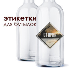 Этикетка "Старка"